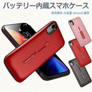 【最大22% OFF】iPhone XR 対応 バッテリーケース 6500mah バッテリー内蔵ケース 薄型 軽量 急速充電 ケース型バッテリー リング スタンド機能付　レッド