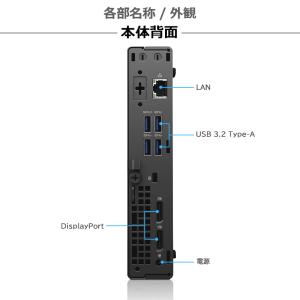 【10世代i5×超小型筐体】DELL Opti...の詳細画像3