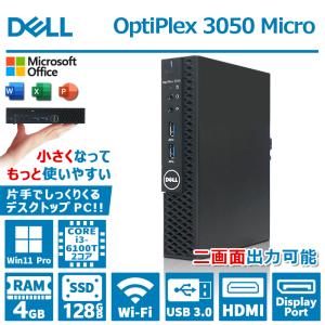 DELL OptiPlex 3050 Micro ミニパソコン 第6世代 Core i3 メモリ 4...