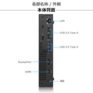 DELL OptiPlex 3050 Micr...の詳細画像3