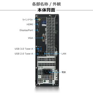 高性能 DELL OptiPlex 3050 ...の詳細画像3