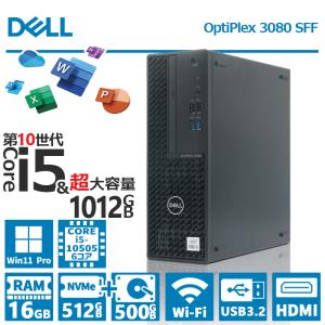 【デュアルストレージ】DELL OptiPlex 3080 SFF/第10世代 Core i5/メモリ:16GB/M.2 SSD:512GB+HDD:500GB/Wifi/HDMI/DP/USB/DVD/Office/中古 デスクトップPC