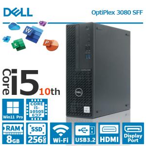 【第10世代 Core i5！】DELL OptiPlex 3080 SFF/メモリ:8GB/SSD:256GB/Wifi/HDMI/DP/USB 3.2/Office/DVD/中古 デスクトップPC パソコン