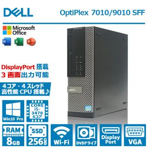 DELL OptiPlex 7010 9010 SFF 3画面対応 第3世代 Core i5 大容量メモリ 8GB 新品SSD 256GB WIFI Win10 デスクトップ DP VGA Office 2019 DVD 中古 パソコン