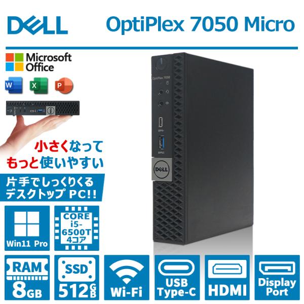 DELL OptiPlex 7050 Micro ミニパソコン 第6世代 Core i5 メモリ 8...