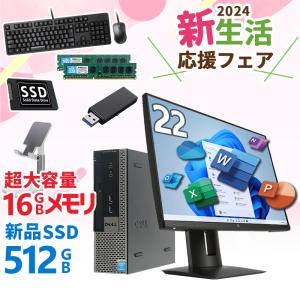 【新生活応援・2024】デル 9020 USFF デスクトップ 22型液晶セット/第4世代 Core i5/メモリ:16GB/SSD:512GB/Win11/Wi-Fi/無線LAN/Office2019/DVD/中古 パソコン