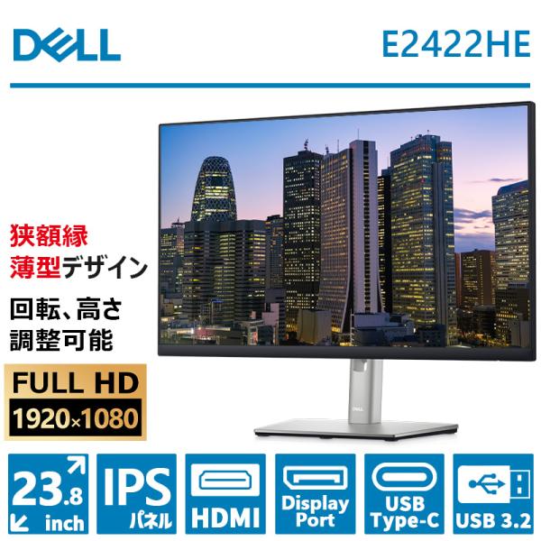 【中古美品】Dell 24 USB-Cハブ モニター P2422HE/24型/フルHD/1920×1...