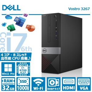 【極上性能】DELL Vostro 3267/第6世代 Core i7/メモリ:32GB/SSD:1TB/Wifi/HDMI/VGA/USB 3.0/Office/DVD/中古 デスクトップPC パソコン
