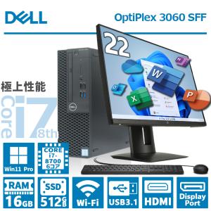【第8世代 Core i7】 DELL OptiPlex 3060 SFF 22型液晶セット/メモリ:16GB/SSD:512GB/USB 3.1/DVD/WIFI/HDMI/DP/Office/Windows11/中古 デスクトップ パソコン｜パソコンハウス