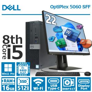 【第8世代 Core i5】 DELL OptiPlex 5060 SFF 22型液晶セット/メモリ:16GB/SSD:512GB/USB Type-C/DVD/WIFI/DP/Office/Windows11/中古 デスクトップ パソコン｜lillian