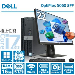 【第8世代 Core i7】 DELL OptiPlex 5060 SFF 22型液晶セット/メモリ:16GB/SSD:512GB/USB Type-C/DVD/WIFI/DP/Office/Windows11/中古 デスクトップ パソコン｜lillian