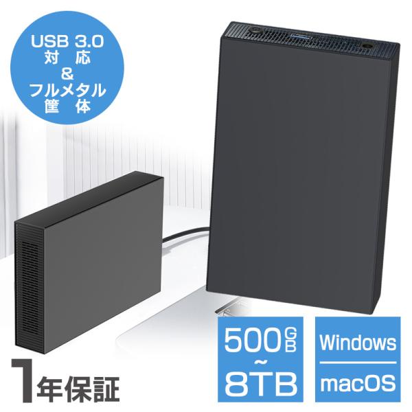 【激安！コスパ最高！】外付けHDD/容量:500GB/1TB/2TB/3TB/4TB/6TB/8TB...