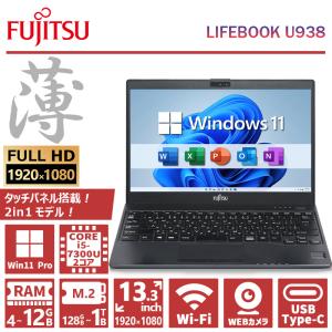 【タッチパネル×WEBカメラ×フルHD】富士通 ...の商品画像
