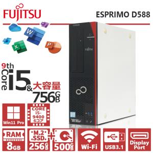 【デュアルストレージ】富士通 D588/第9世代 Core i5/メモリ:8GB/M.2 SSD:256GB+HDD:500GB/Wifi/DP/USB 3.1/Office/DVD/中古 デスクトップPC