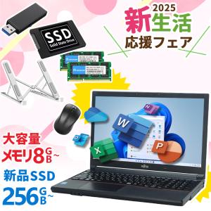 【新生活応援・2024】富士通 LIFEBOOK/第4世代 Core i7/メモリ:16GB/SSD:512GB/DVD/15.6型/テンキー/HDMI/Wi-Fi/Office 2019/中古 ノートパソコン