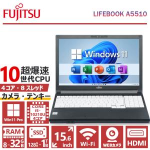 【カメラ&テンキー】富士通 LIFEBOOK A5510/第10世代 Core i5/メモリ:8GB~32GB/SSD:128GB~1TB/15.6型/DVD/HDMI/Wifi/Bluetooth/Office/中古 ノートパソコン
