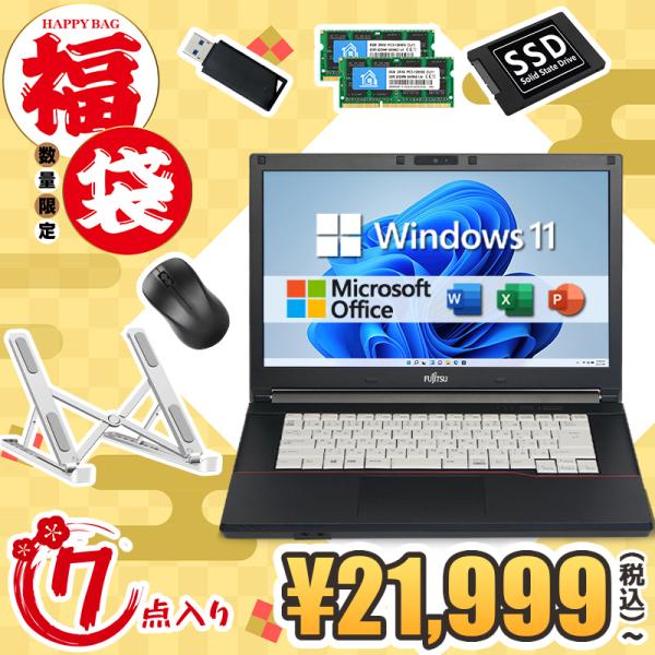 【福袋・2025】富士通 LIFEBOOK/第4世代 Core i7/メモリ:8GB/SSD:256...