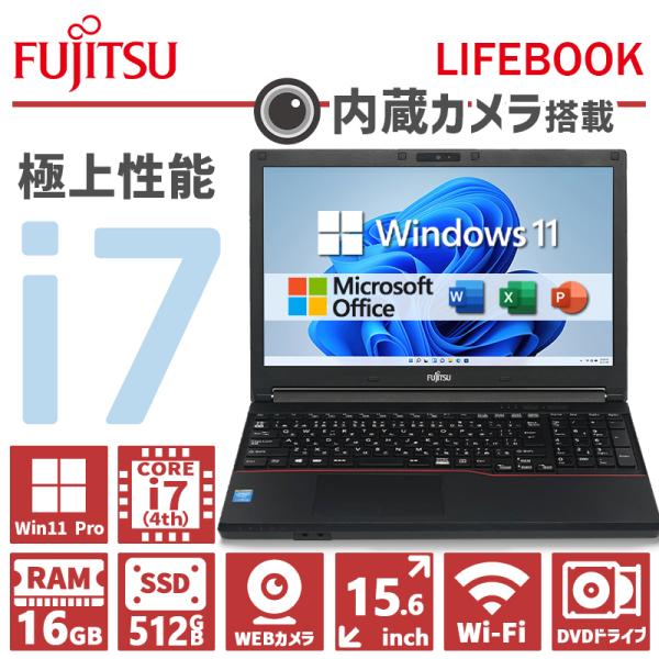 【内蔵WEBカメラ×テンキー】富士通 LIFEBOOK/第4世代 Core i7/メモリ:16GB/...