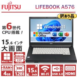 【訳あり】富士通 LIFEBOOK A576 高性能 第6世代 Celeron メモリ 4GB SS...