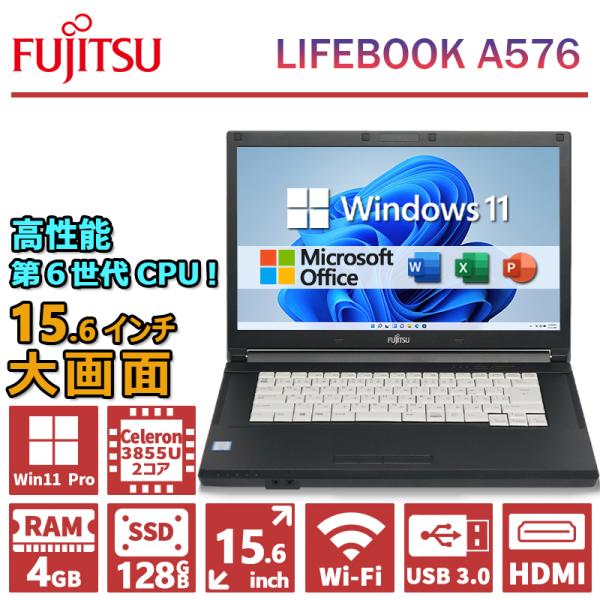富士通 LIFEBOOK A576 高性能 第6世代 Celeron メモリ 4GB 新品SSD 1...