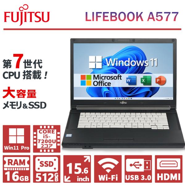 【第7世代 Core i5】 富士通 LIFEBOOK A577/メモリ:16GB/SSD:512G...