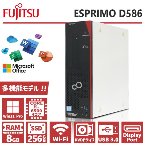 デスクトップパソコン 富士通 ESPRIMO D586 第6世代 Core i5 メモリ 8GB 新...