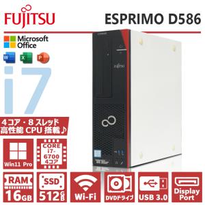 富士通 ESPRIMO D586 第6世代 Core i7 メモリ 16GB SSD 512GB WIFI Windows11 Microsoft Office 2019 DP DVI 中古 パソコン デスクトップパソコン｜パソコンハウス