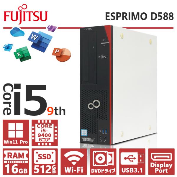 【第9世代 Core i5】富士通 ESPRIMO D588/メモリ:16GB/SSD:512GB/...