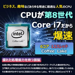 デスクトップパソコン 中古パソコン/【極上性能...の詳細画像5