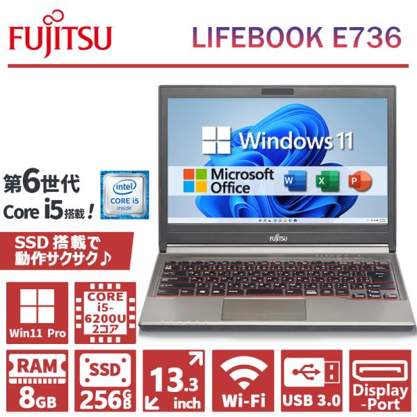 富士通 LIFEBOOK E736 第6世代 Core i5 メモリ 8GB SSD 256GB ノ...