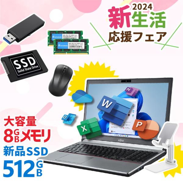 【新生活応援・2024】【WEBカメラ×テンキー】富士通 LIFEBOOK E756/6世代 Cor...