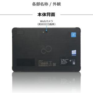 【激安!数量限定】富士通 タブレット ARRO...の詳細画像2