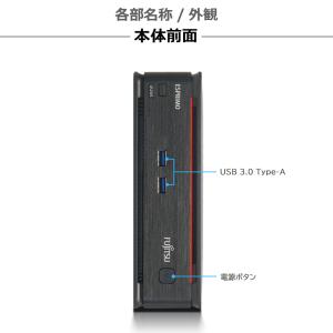 【特価!買い得!】省スペース 富士通 ESPR...の詳細画像2