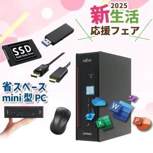 【新生活応援・2024】富士通 ESPRIMO Q556/第6世代 Core i3/メモリ:4GB/SSD:128GB/WI-FI/Win11/省スペース デスクトップ/DP/DVI/Office 2019 中古 パソコン｜パソコンハウス