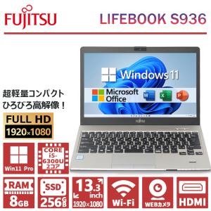 LIFEBOOK 超薄型 フルHD 富士通 U939/第8世代 Core i5/メモリ:4GB/M.2