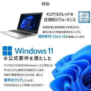 【第8世代 Core i5×WEBカメラ×FH...の詳細画像1