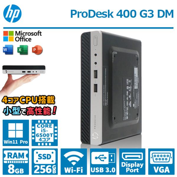 ミニデスクトップ HP ProDesk 400 G3 DM 高性能 第6世代 Core i5 メモリ...