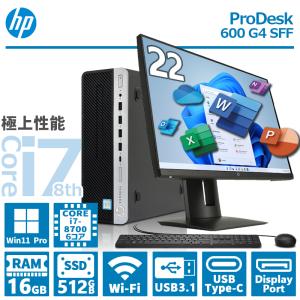 【第8世代 Core i7】 HP 600 G4 SFF 22型液晶セット/メモリ:16GB/SSD:512GB/USB 3.1 Type-C/WIFI/DP/Office/Windows11/中古 デスクトップ パソコン