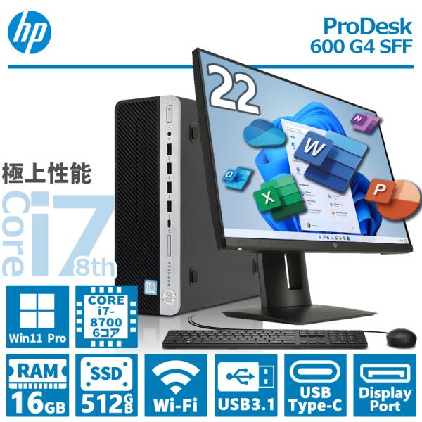 【第8世代 Core i7】 HP 600 G4 SFF 22型液晶セット/メモリ:16GB/SSD...