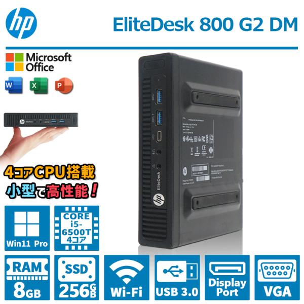 ミニデスクトップ HP ProDesk 800 G2 DM 第6世代 Core i5 メモリ 8GB...