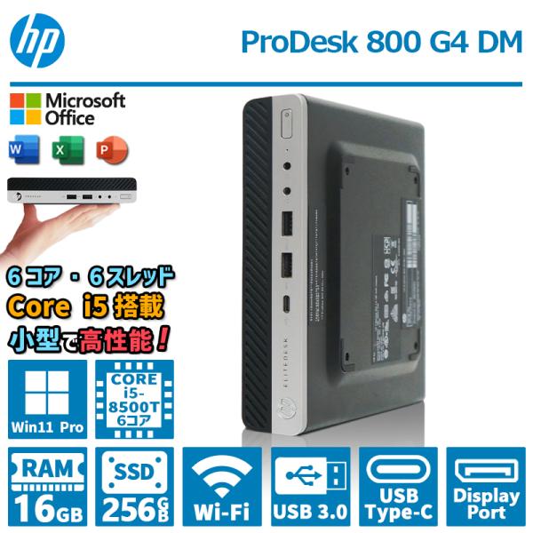 【省スペース ミニデスクトップ】HP EliteDesk 800 G4 DM/第8世代 Core i...