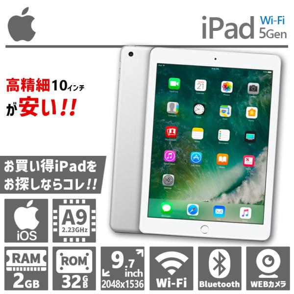 Apple iPad 第5世代 iPad5 32GB Wi-Fi シルバー A1822 9.7インチ...