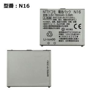 正規品【NTTドコモ純正】 電池パック N16［NEC FOMA N904i対応］｜パソコンハウス