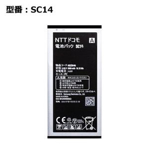 【NTTドコモ純正】 電池パック SC14 対応[電池パック GALAXY Note Edge SC-01G対応]「訳あり」