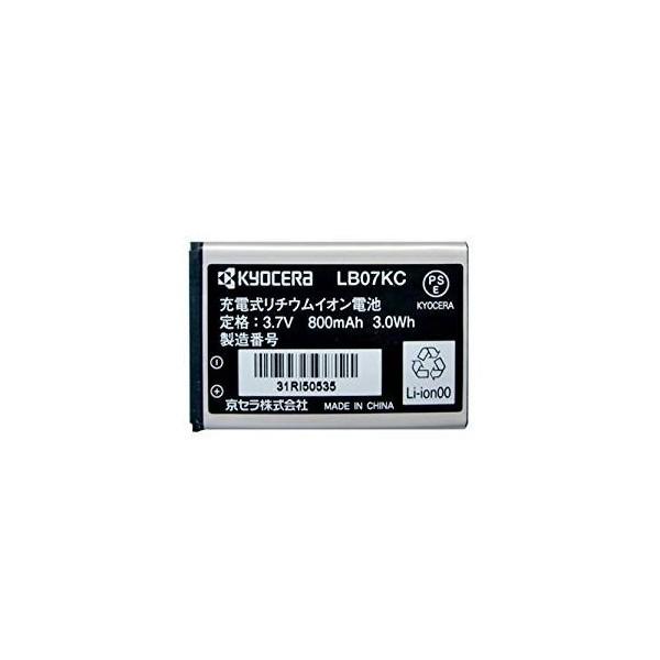 WILLCOM 【ウィルコム純正】 電池パック LB07KC