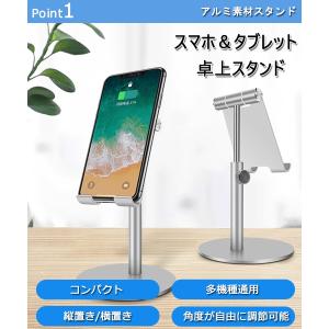 タブレットスタンド 強化スタンド 滑り止め付き 片手操作軽量