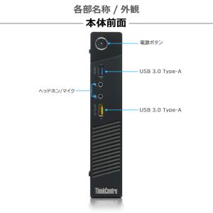 省スペース レノボ Lenovo ThinkC...の詳細画像2