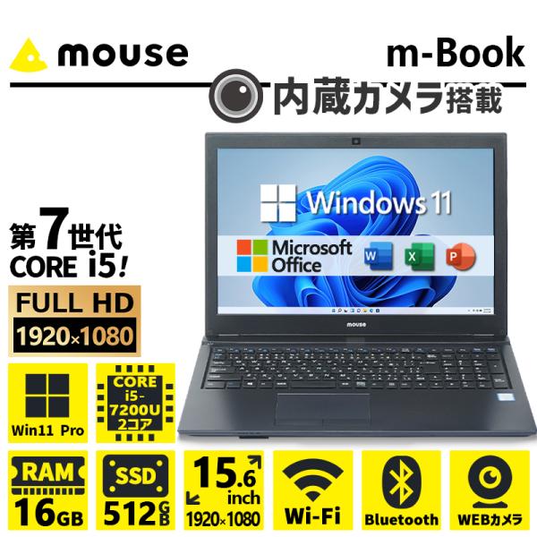 【WEBカメラ&amp;テンキー搭載】MOUSE m-Book/第7世代 Core i5/メモリ:16GB/...
