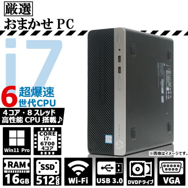 【Core i7×16GB メモリ】第6世代Core i7/新品SSD:512GB/メモリ:16GB...