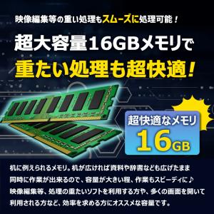 【Core i7×16GB メモリ】第6世代C...の詳細画像2